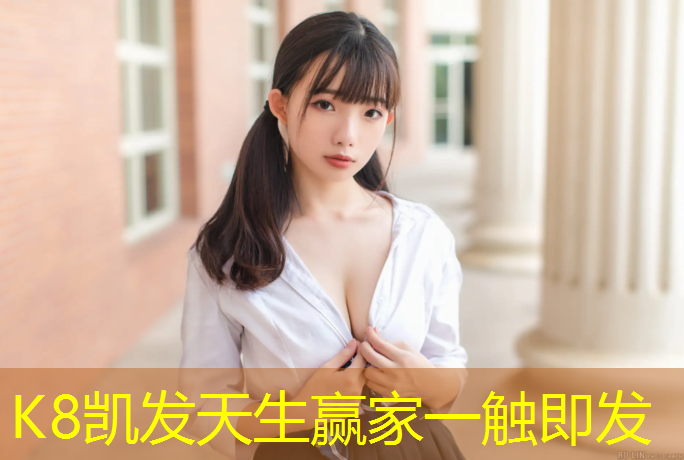 K8凯发天生赢家一触即发：如何使用哑铃锻炼身体的方法