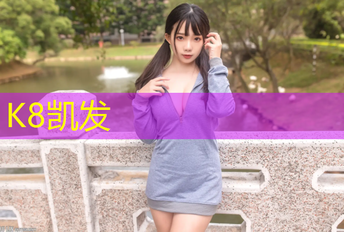 k8凯发官网入口：美体健身踏步机图