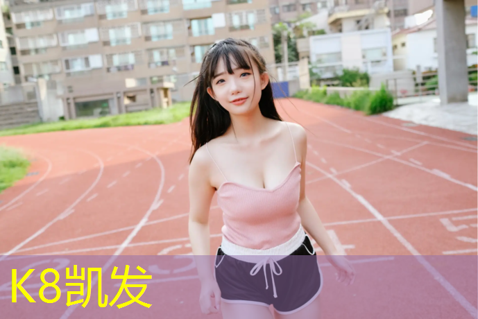 K8凯发：瑜伽垫什么材质的好一些