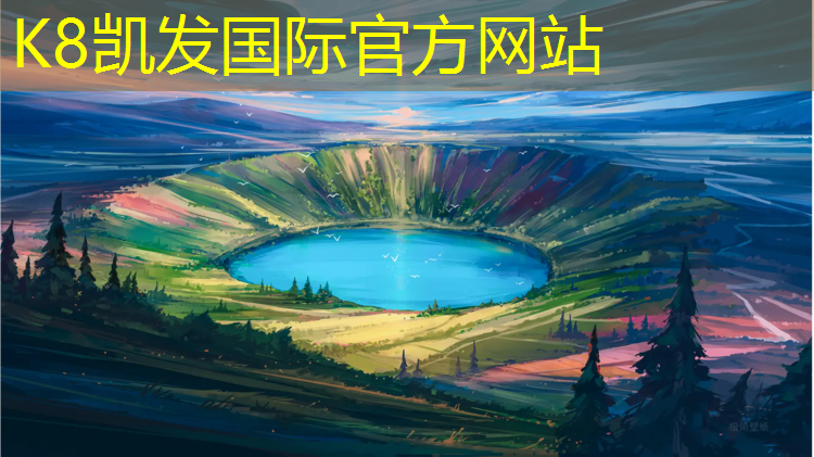 K8凯发天生赢家一触即发：塑胶跑道材料畅谈：改变户外运动场地的未来
