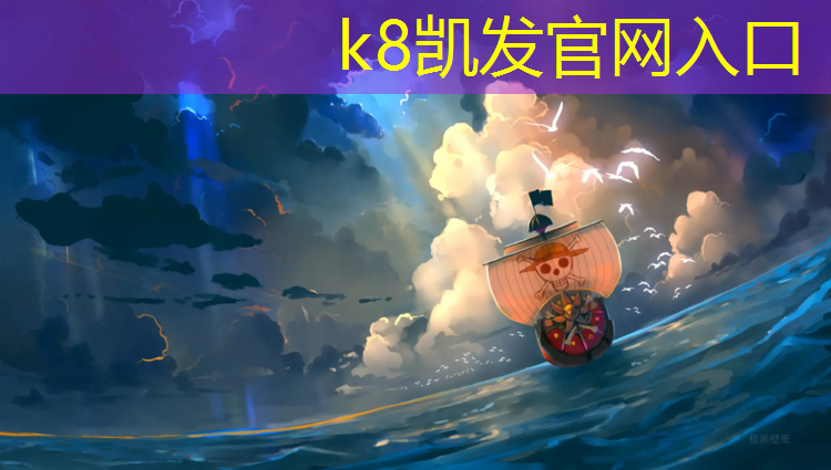 K8凯发：应用范围广泛！塑胶跑道材料成为城市园林的亮点