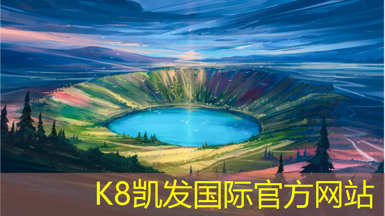 K8凯发：宿豫区混合型塑胶跑道价格
