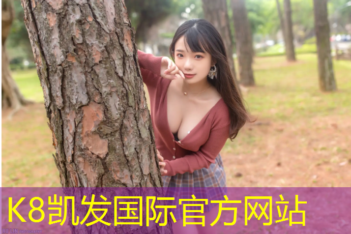 K8凯发天生赢家一触即发：滨州环保塑胶跑道报价
