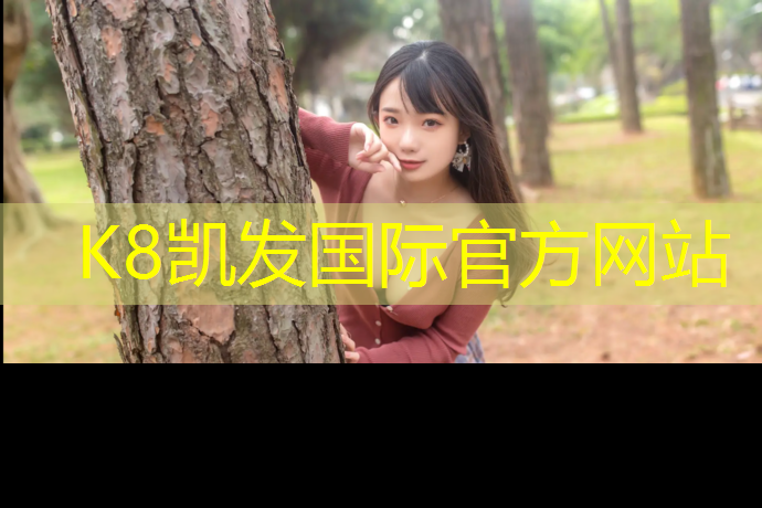 k8凯发官网入口：塑胶跑道计算规范