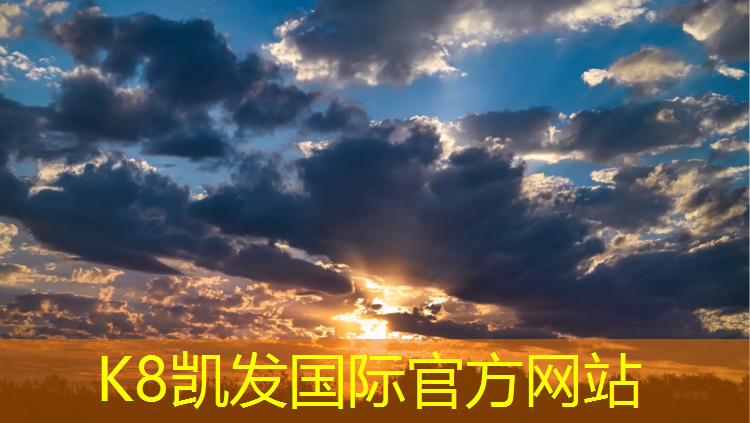 K8凯发天生赢家一触即发：即墨体育场塑胶跑道