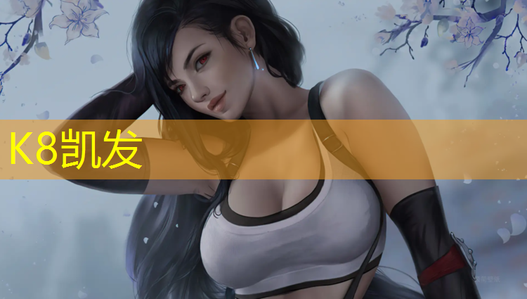 K8凯发中国官方网站：塑胶跑道颜色有要求吗_