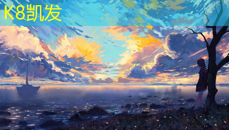 k8凯发官网入口：双鸭山运动场塑胶跑道