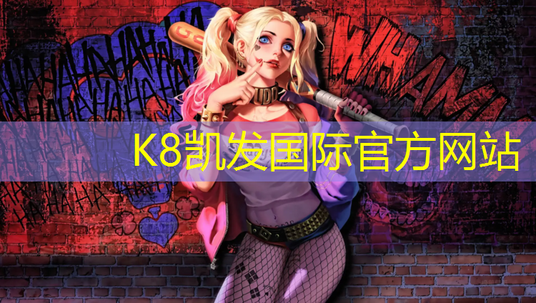 k8凯发官网入口：萍乡聚氨酯塑胶跑道承接