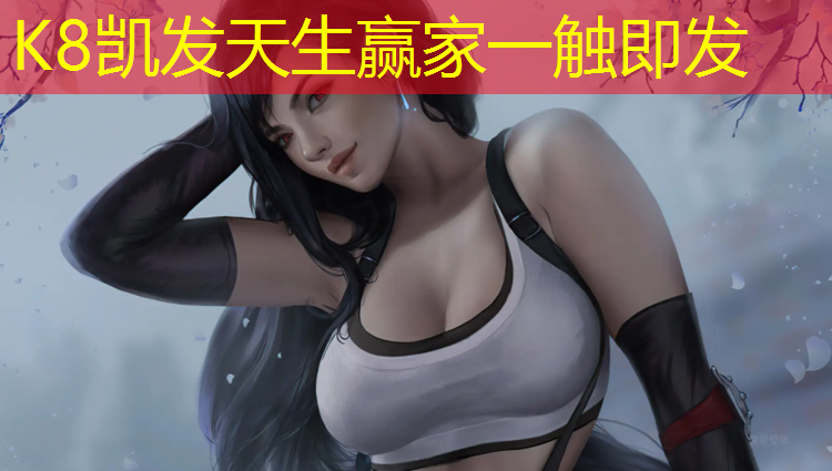 K8凯发国际官方网站：塑胶跑道原材料配方