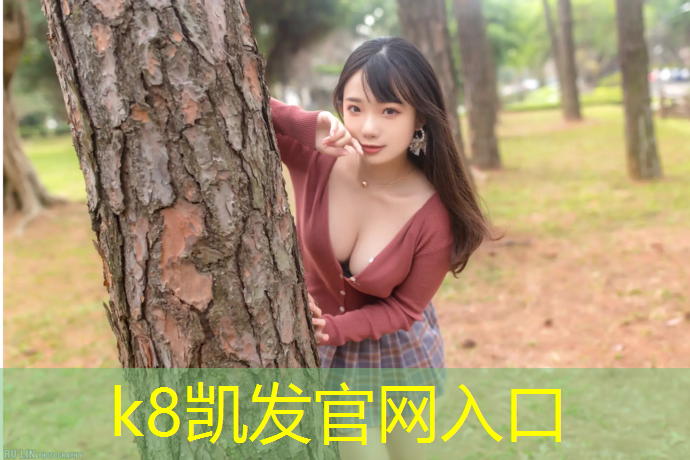 K8凯发中国官方网站：古治区塑胶跑道