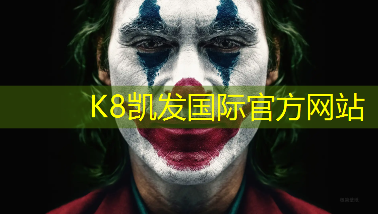 k8凯发官网入口：塑胶跑道好护理吗_