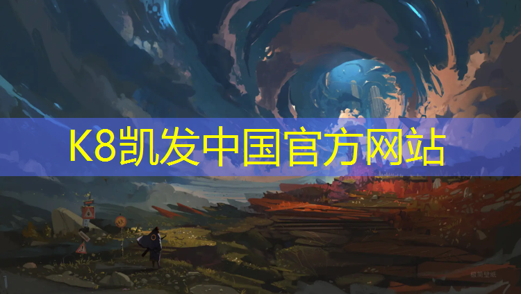 K8凯发：湖州学校塑胶跑道价格