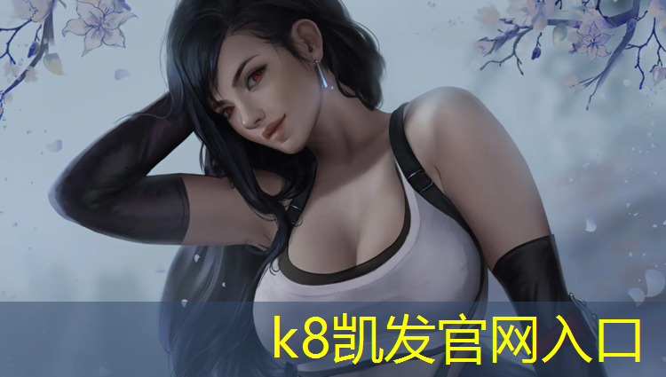 K8凯发中国官方网站：小学塑胶跑道专业施工