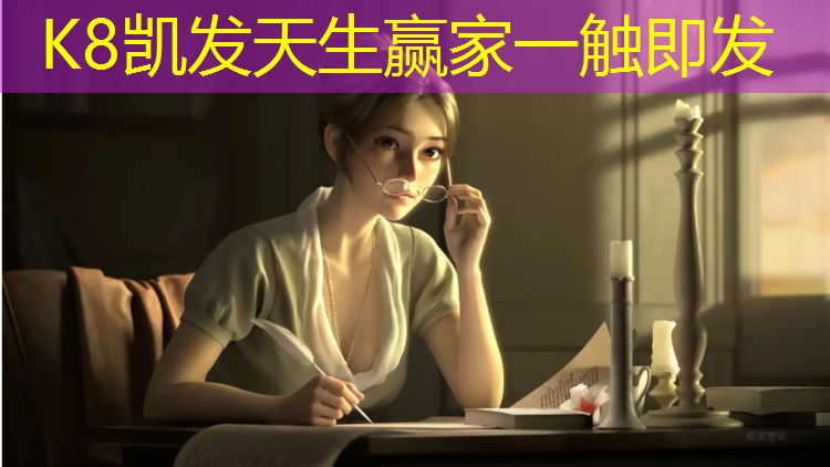 K8凯发中国官方网站：玉溪篮球场塑胶跑道