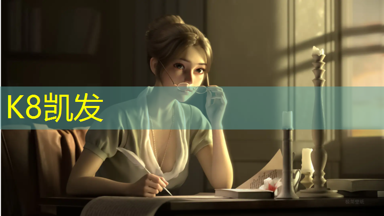 K8凯发国际官方网站：塑胶跑道施工现场步骤