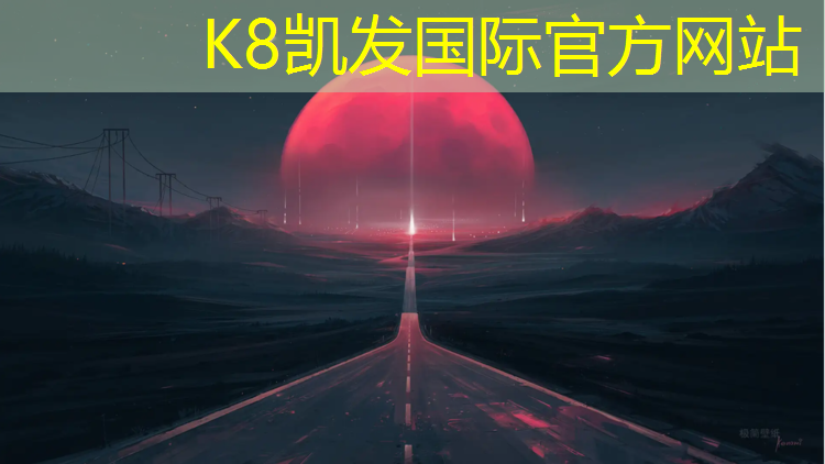 k8凯发官网入口：学校塑胶跑道项目划分