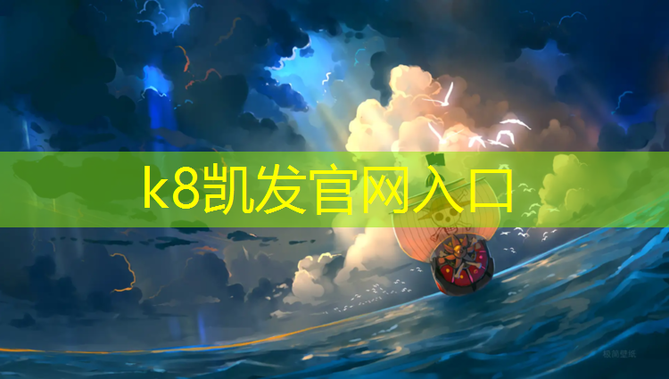 K8凯发：抚顺室外塑胶跑道报价