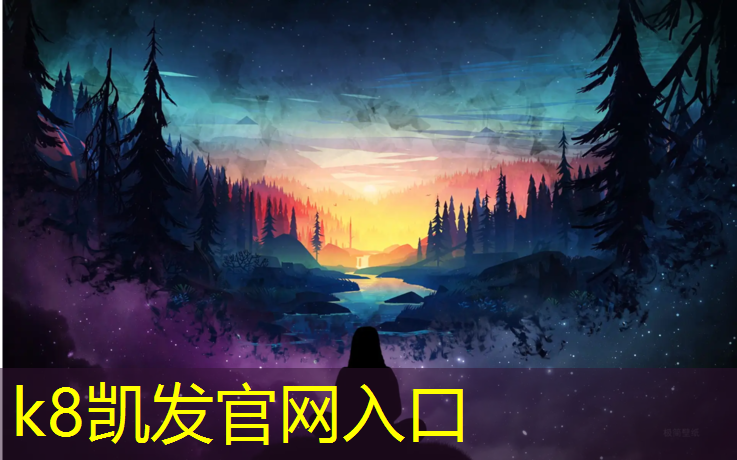 K8凯发国际官方网站：眉山哪有塑胶跑道