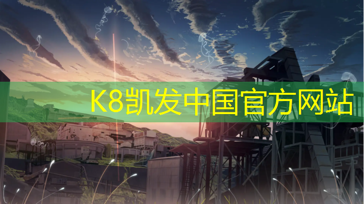 k8凯发官网入口：扶绥塑胶跑道翻新