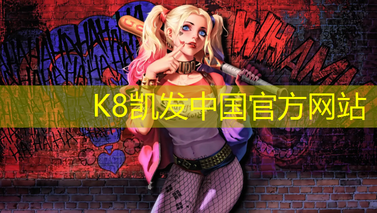 K8凯发天生赢家一触即发：清远体育公园塑胶跑道多长