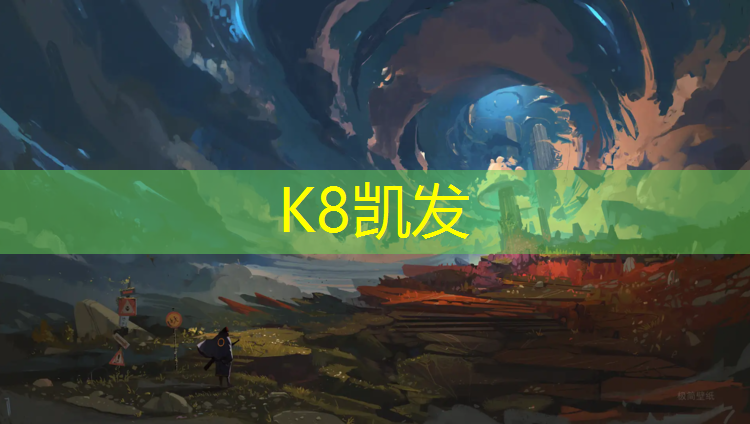 K8凯发天生赢家一触即发：露天塑胶跑道施工
