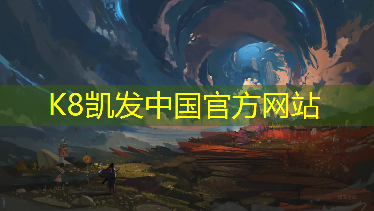 k8凯发官网入口：塑胶跑道要浇水养护几天