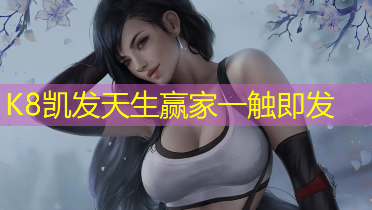 K8凯发：玉林塑胶跑道定制价格多少