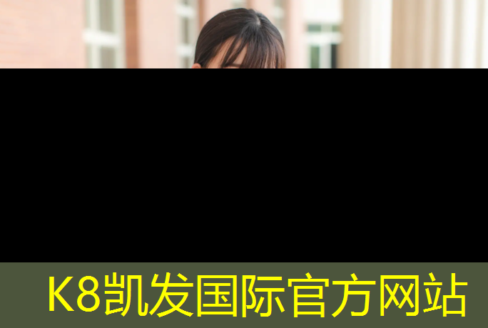 K8凯发：陕西蓝球场塑胶跑道