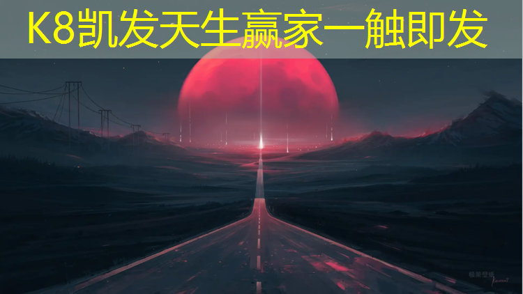 K8凯发：塑胶跑道可以滑轮滑