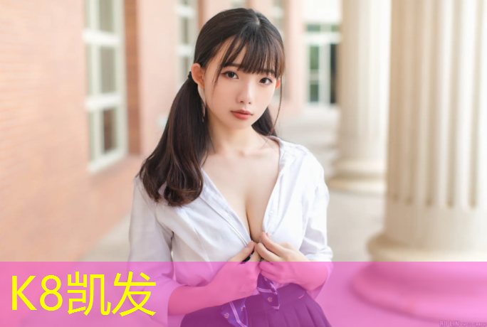 K8凯发国际官方网站：博乐全塑型塑胶跑道施工