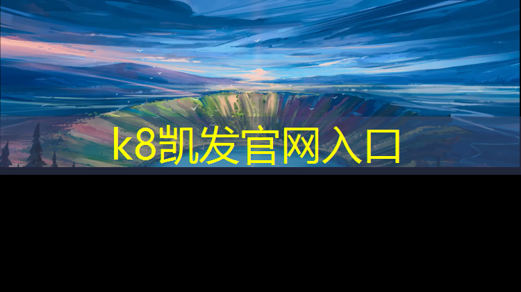 K8凯发国际官方网站：塑胶跑道感觉有阻力