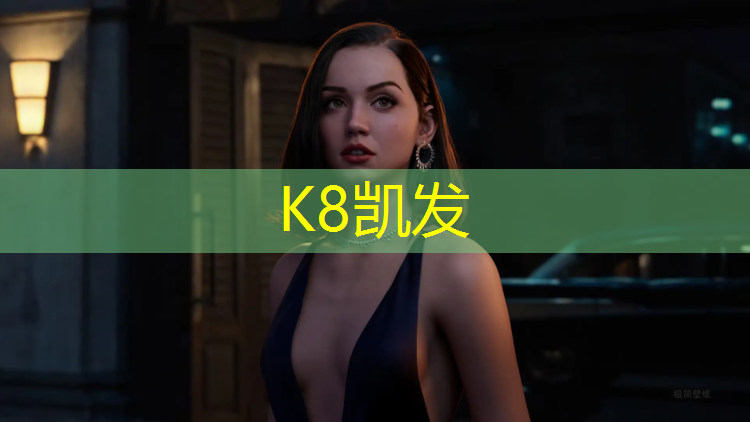 k8凯发官网入口：忻州小区塑胶跑道