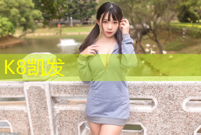 K8凯发：全塑型塑胶跑道基础