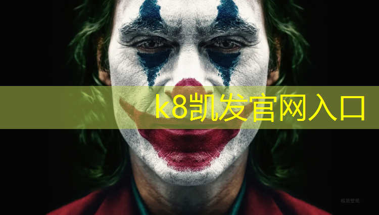 K8凯发中国官方网站：学校塑胶跑道报价明细