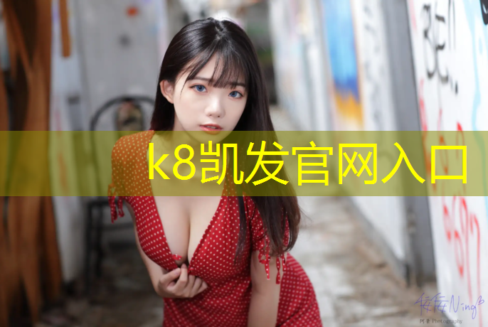 K8凯发国际官方网站：塑胶跑道喷绘设计图纸