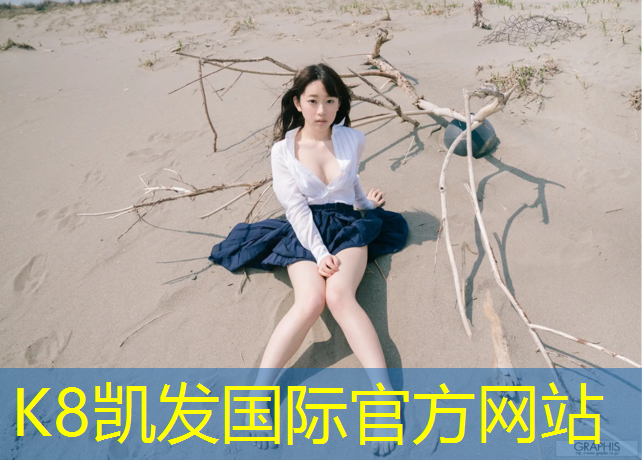 K8凯发：塑胶跑道重要性