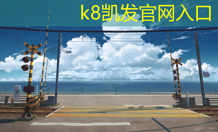 K8凯发中国官方网站：塑胶跑道铲除器