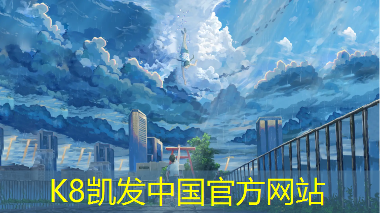 K8凯发国际官方网站：塑胶跑道场地施工图