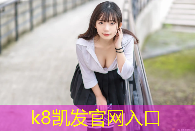 k8凯发官网入口：塑胶跑道材料利润