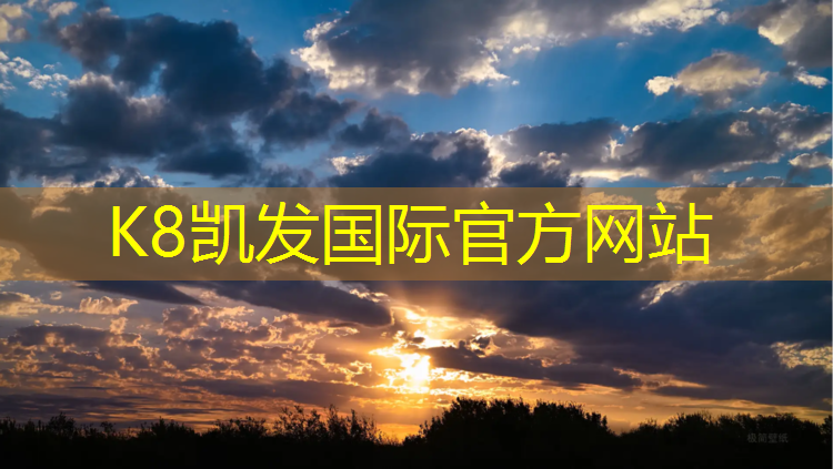 K8凯发：丹东室外塑胶跑道工程