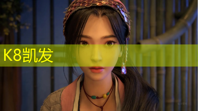 k8凯发官网入口：塑胶跑道设计原则是指哪些