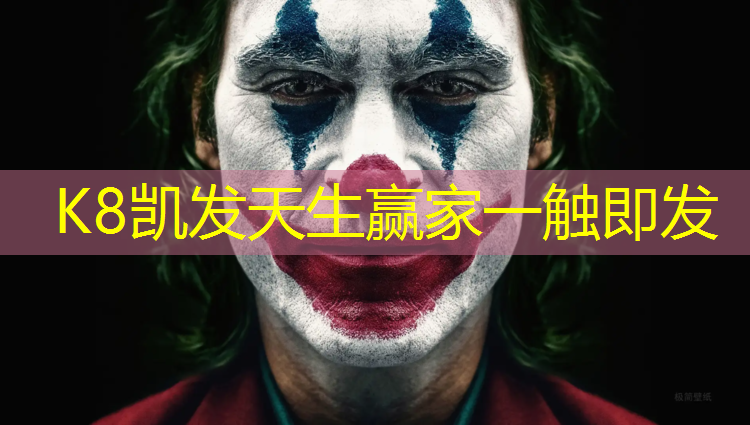 K8凯发国际官方网站：宁德塑胶跑道加盟费多少