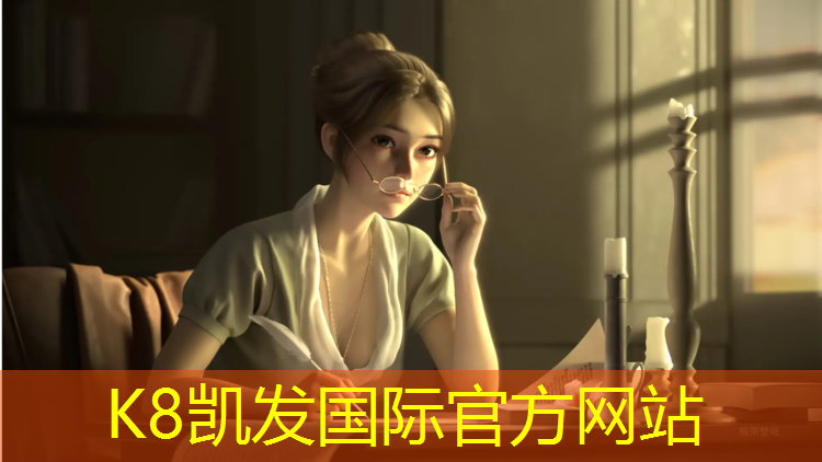 K8凯发中国官方网站：新型塑胶跑道材料参数