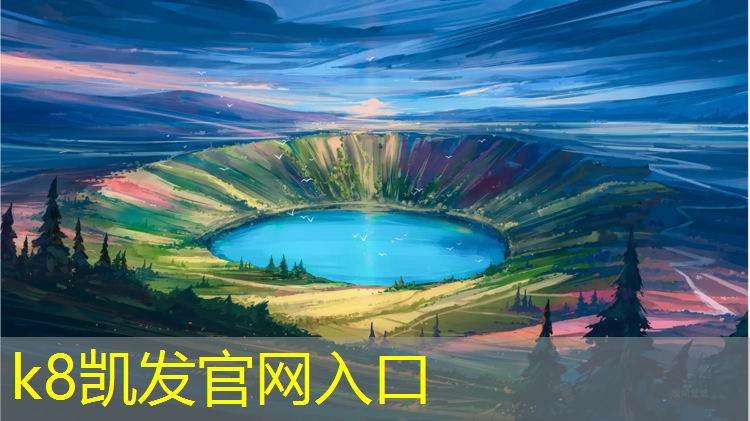 k8凯发官网入口：眉山彩色道路塑胶跑道