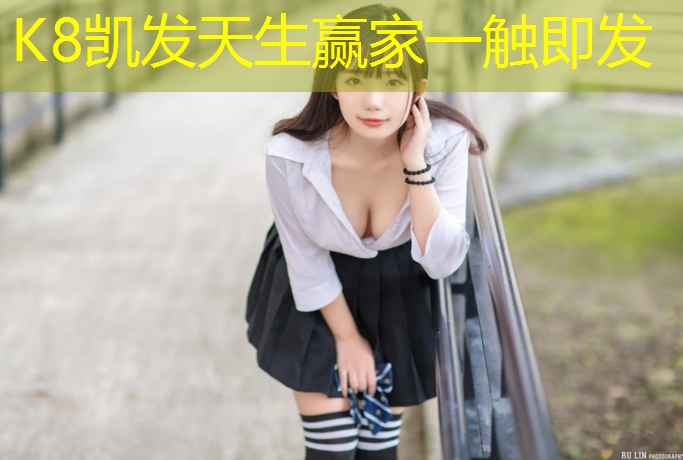 k8凯发官网入口：塑胶跑道价位多少合适呢