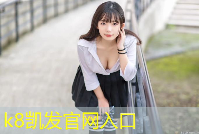 K8凯发：石岐塑胶跑道价格走势