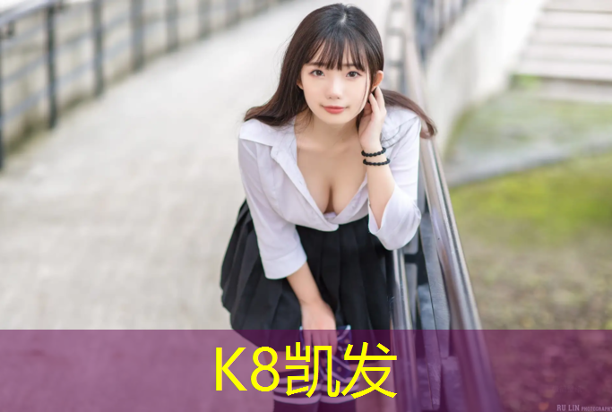 k8凯发官网入口：健身室内垫子推荐男生吗