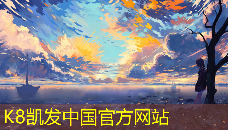 K8凯发：龙泉公园塑胶跑道