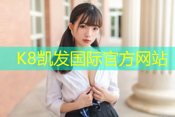 k8凯发官网入口：抚州学校操场塑胶跑道价格