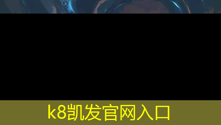 K8凯发：绿色塑胶跑道工艺流程